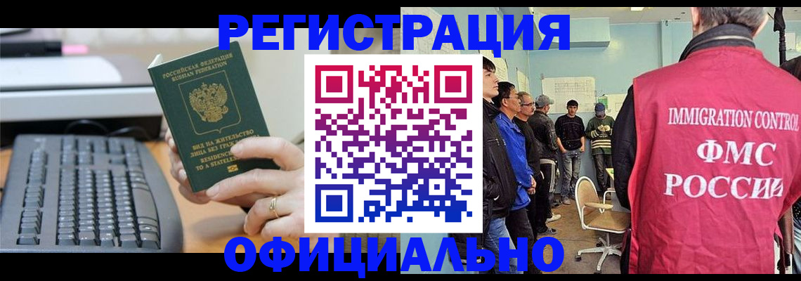 прописка ребенка в Агиделе