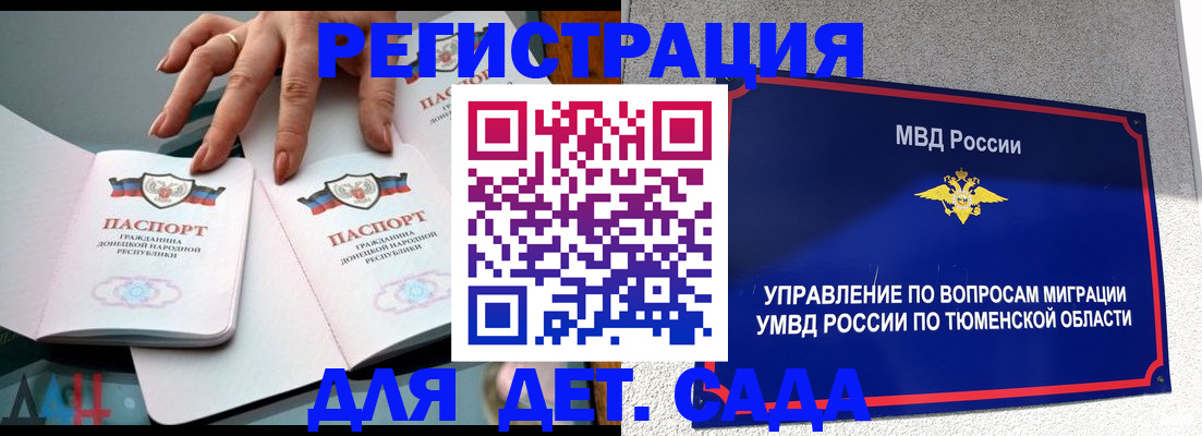 прописка гарантия в Агиделе
